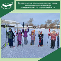 Соревнования по лыжным гонкам среди школьников 1 – 4 классов.
