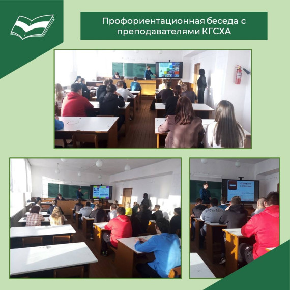 Профориентционная беседа с учащимися 9-11 классов.