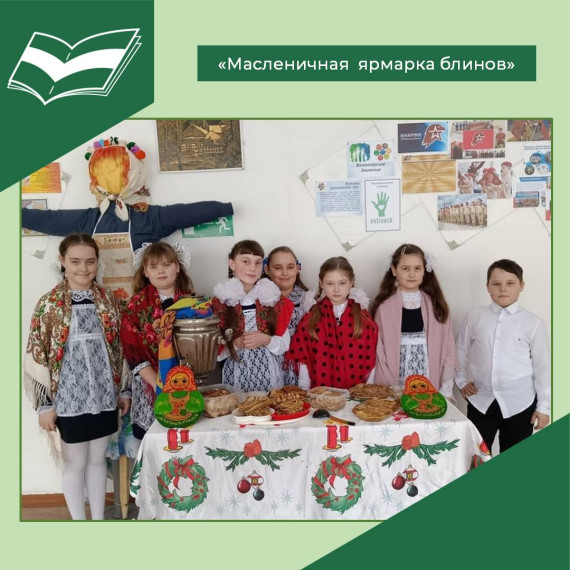 Масленичная ярмарка блинов.