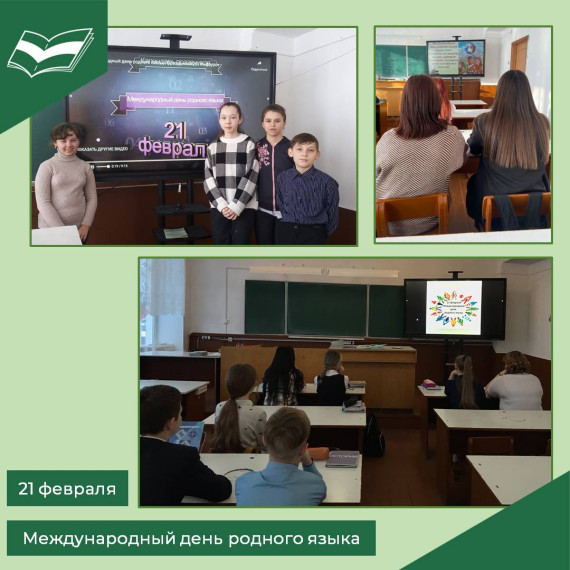 Информационные беседы «Язык - живая душа народа».