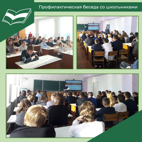 Профилактическая беседа с учащимися 7-11 классов.