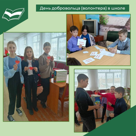 5 декабря День добровольца.