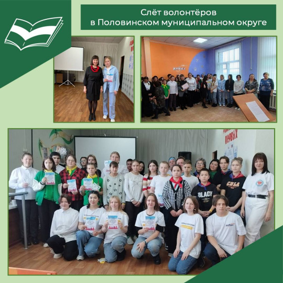 Открытие Добро Центра.
