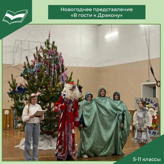 Новый год – чудесный праздник!.