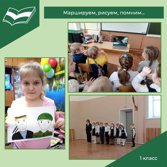 Маршируем, рисуем, помним....