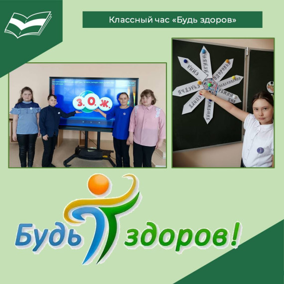 Здоровье — бесценное богатство каждого человека.