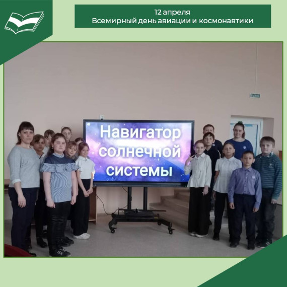 Мероприятия ко Дню космонавтики.