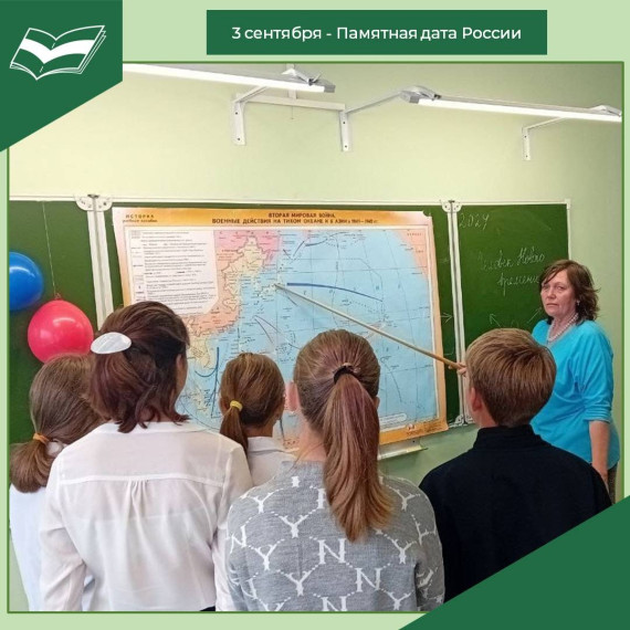 Памятная дата России.
