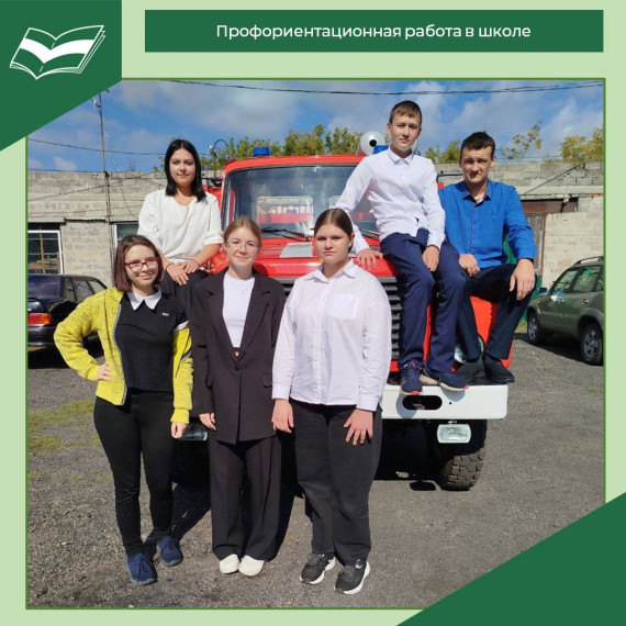Профориентационная работа в школе.