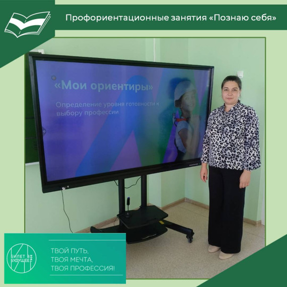 «Россия — мои горизонты».