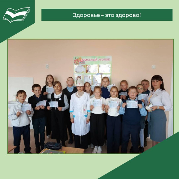 Беседа по профилактике ОРВИ и ОРЗ.