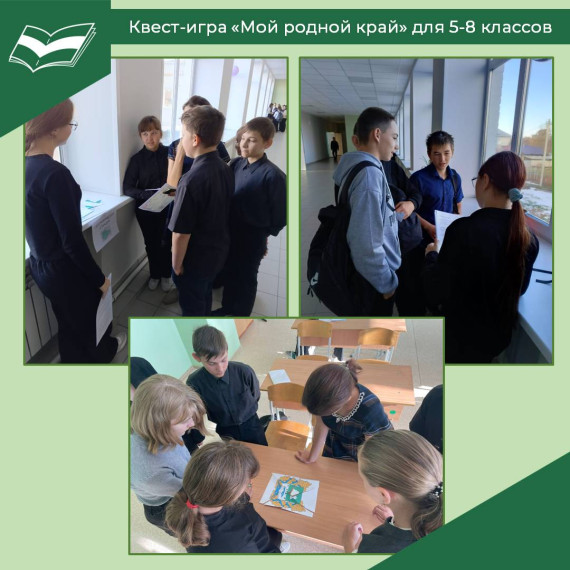 Мы знаем и любим Курганскую область!.