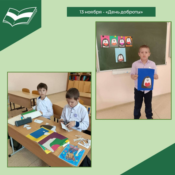 Доброта спасёт Мир!.