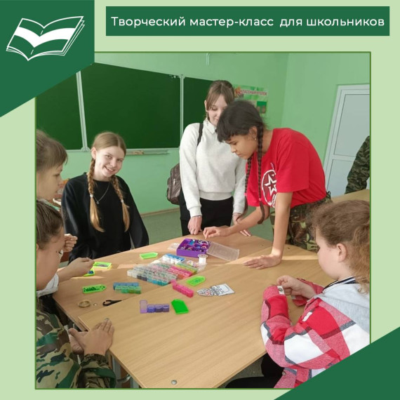 Творческий мастер-класс.