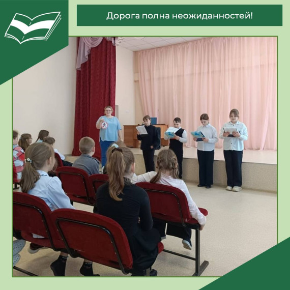 Дорога полна неожиданностей!.