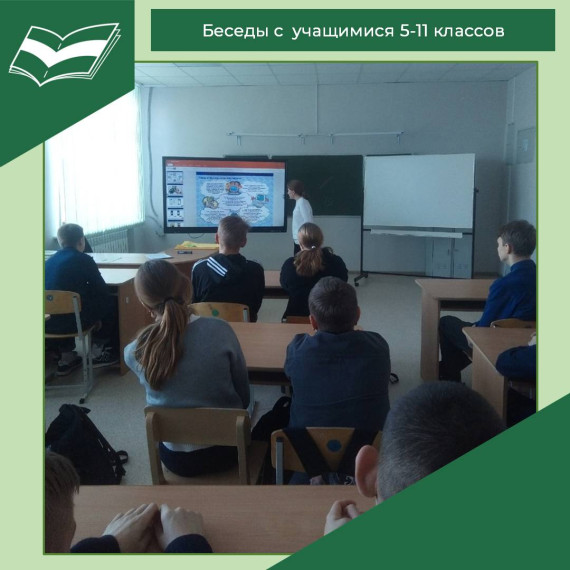 Интернет-безопасность для школьников.