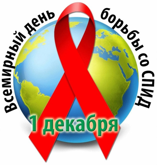 Акция «СтопВИЧ/СПИД».