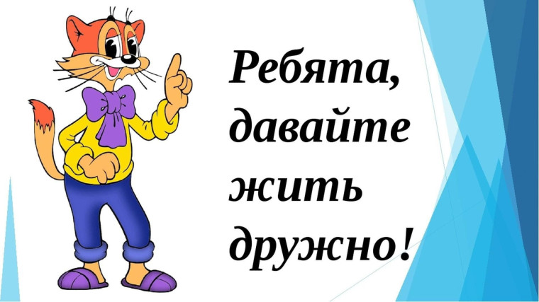 Открытие «Недели без конфликтов» в школе: старт мирного общения и взаимопонимания.